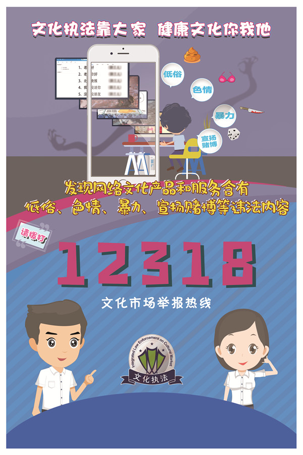 低俗、色情、暴力、宣揚(yáng)賭博等3.jpg